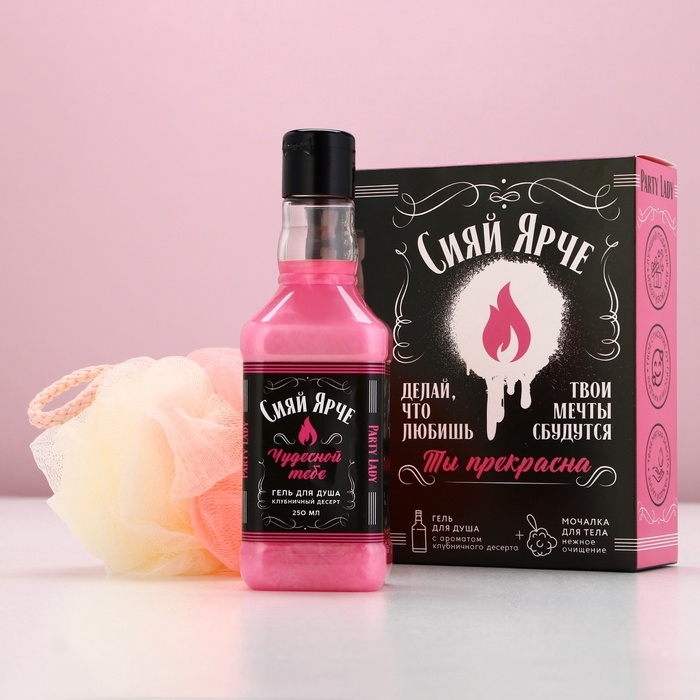 Подарочный набор ЧИСТОЕ СЧАСТЬЕ &laquo;Сияй ярче!&raquo;: гель для душа виски 250 мл и мочалка для тела