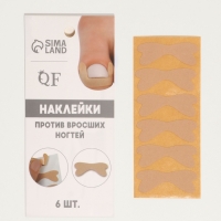 Наклейки против вросших ногтей, 6 шт, 4,5 &times; 1,7 см, цвет бежевый