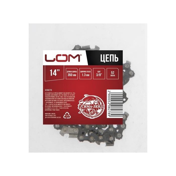 Цепь для бензопилы ЛОМ, 14 Цепь для бензопилы ЛОМ, 14", 350 мм, ширина паза 1.3 мм, шаг 3/8", 52 звена