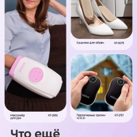 Сушилка для обуви КТ-6559 - 40 Вт