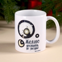 Новый год! Подарочный набор «Волшебного Нового года»: чай чёрный с бергамотом 50 г., кружка 300 мл. Новый год! Подарочный набор «Волшебного Нового года»: чай чёрный с бергамотом 50 г., кружка 300 мл.