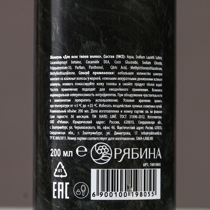 Шампунь для волос ЧИСТОЕ СЧАСТЬЕ &laquo;С 23 Февраля!&raquo;, 200 мл, аромат мужского парфюма