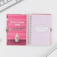 Анкета на замочке, в твердой обложке А6, 40 листов &laquo;Для стильных девчонок&raquo;