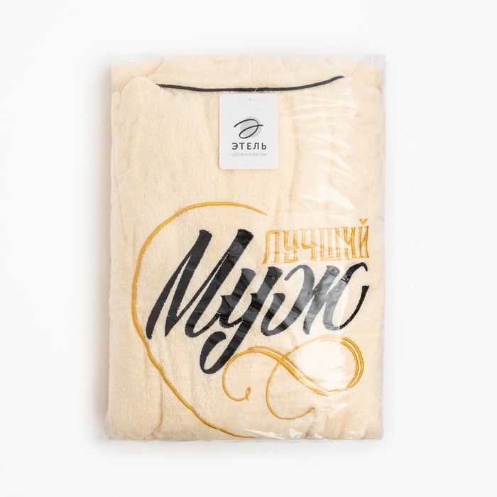 Халат махровый мужской &laquo;Муж лучший&raquo; размер 52-54