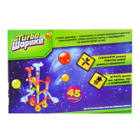 Конструктор &laquo;Turbo шарики&raquo;, 45 деталей