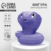 Новогодний набор для создания полигональной фигуры «Новый год: Змейка» Новогодний набор для создания полигональной фигуры «Новый год: Змейка»