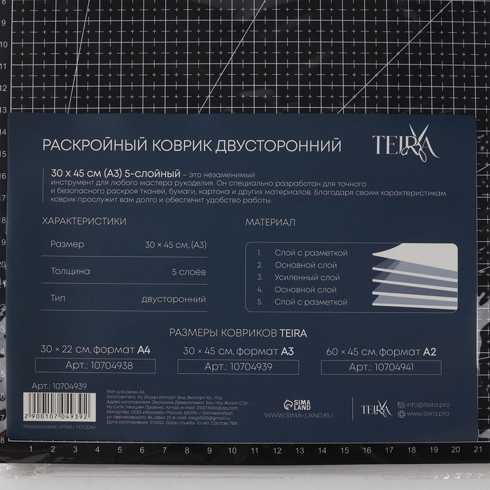 Мат для резки, пятислойный, 30 × 45 см, А3, цвет чёрный Мат для резки, пятислойный, 30 × 45 см, А3, цвет чёрный