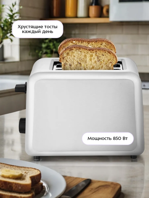Тостер для хлеба с поддоном для крошек КТ-6412 - 850 Вт