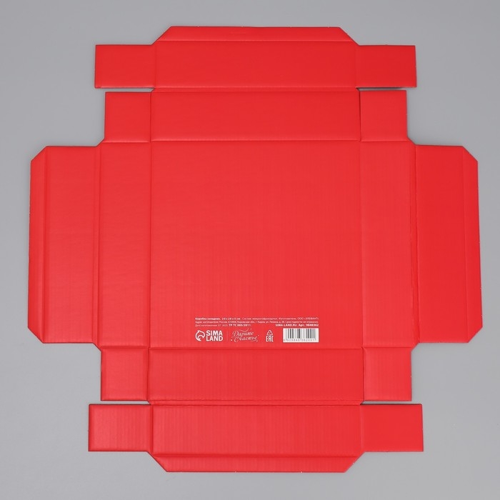 Коробка подарочная новогодняя складная &laquo;Счастливого Нового года&raquo;, 20 х 20 х 5 см, Новый год