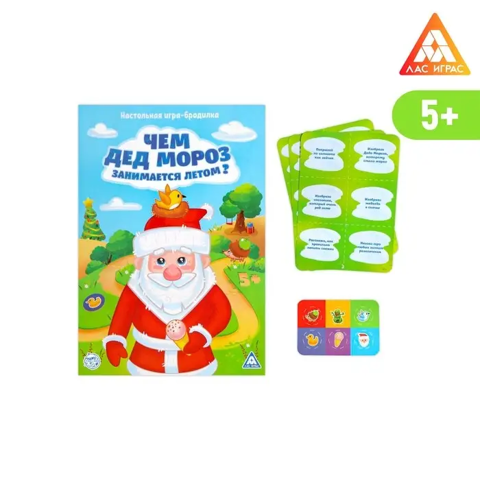 Настольная игра-бродилка &laquo;Чем Дед Мороз занимается летом&raquo; с фантами