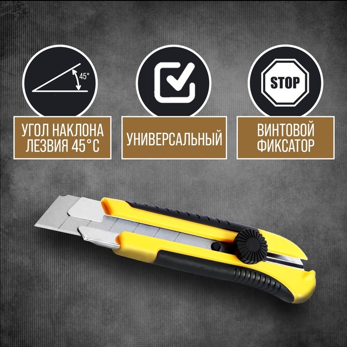 Нож универсальный ТУНДРА, 2К корпус, металлическая направляющая, винтовой фиксатор, 25 мм Нож универсальный ТУНДРА, 2К корпус, металлическая направляющая, винтовой фиксатор, 25 мм