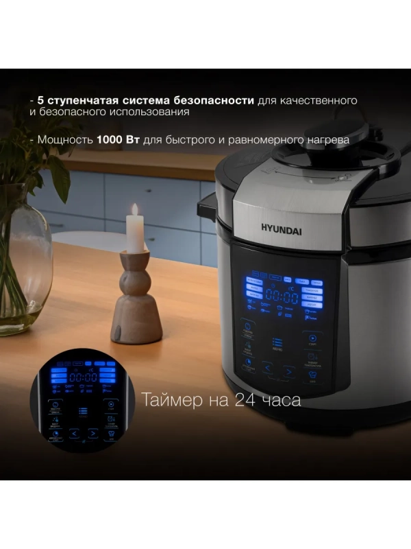 Мультиварка-скороварка HYMC-1618 серебристый-черный