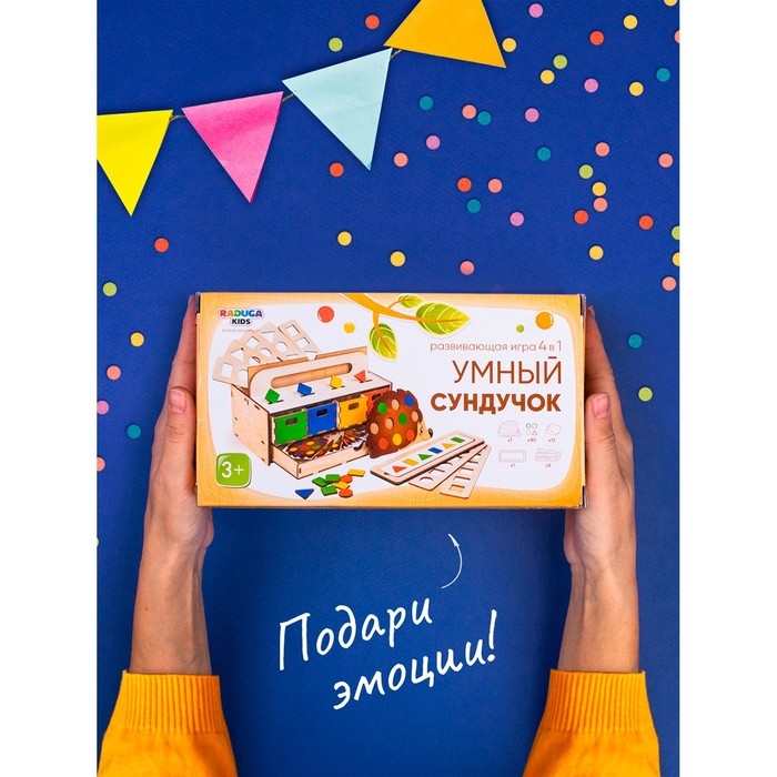 Сортер &laquo;Умный сундучок&raquo;