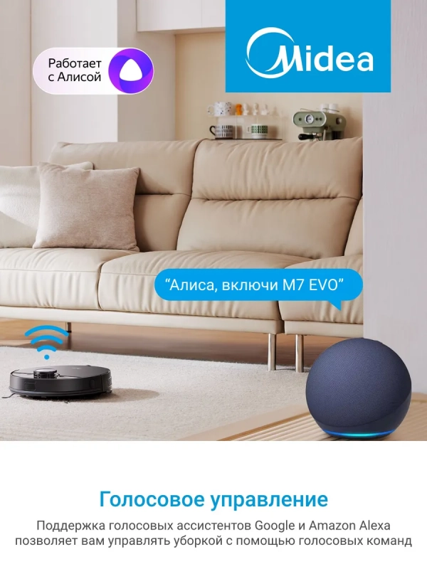 Робот-пылесос VCR M7 EVO, Wi-Fi, сухая и влажная уборка