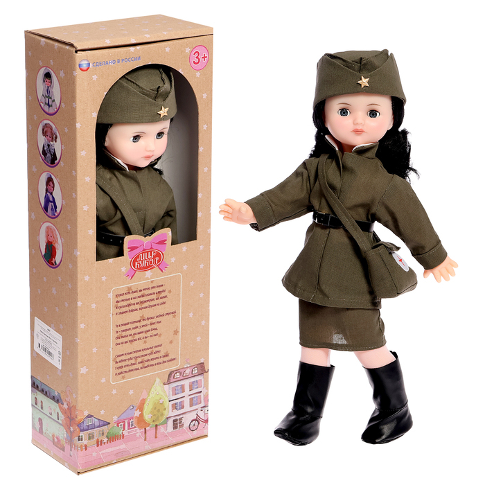 Кукла «Катюша», 45 см Кукла «Катюша», 45 см