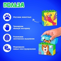 Конструктор №13 &laquo;Весёлый зоопарк&raquo;, 18 деталей, по методике Монтессори