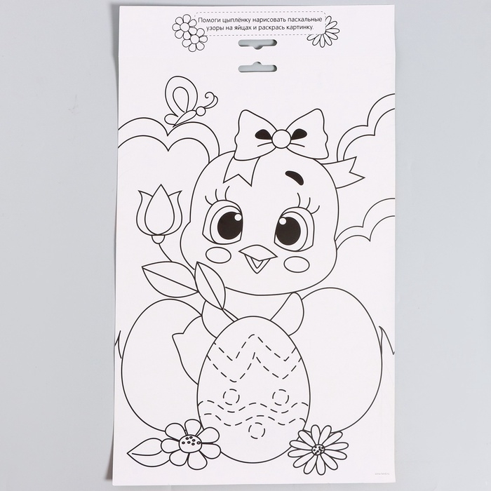 Набор для создания пасхальной корзинки из фетра &laquo;Цыпленок&raquo;