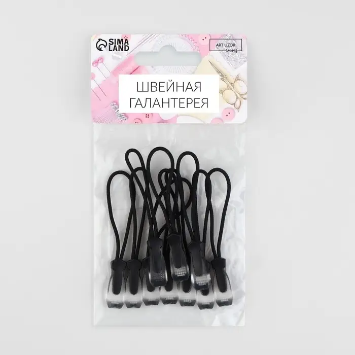 Пуллер для молнии, 2.3 см, 6&times;0.7 см, 10 шт., чёрный, прозрачный