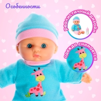 Пупс мягконабивной &laquo;Мой малыш&raquo; в костюмчике, с аксессуарами