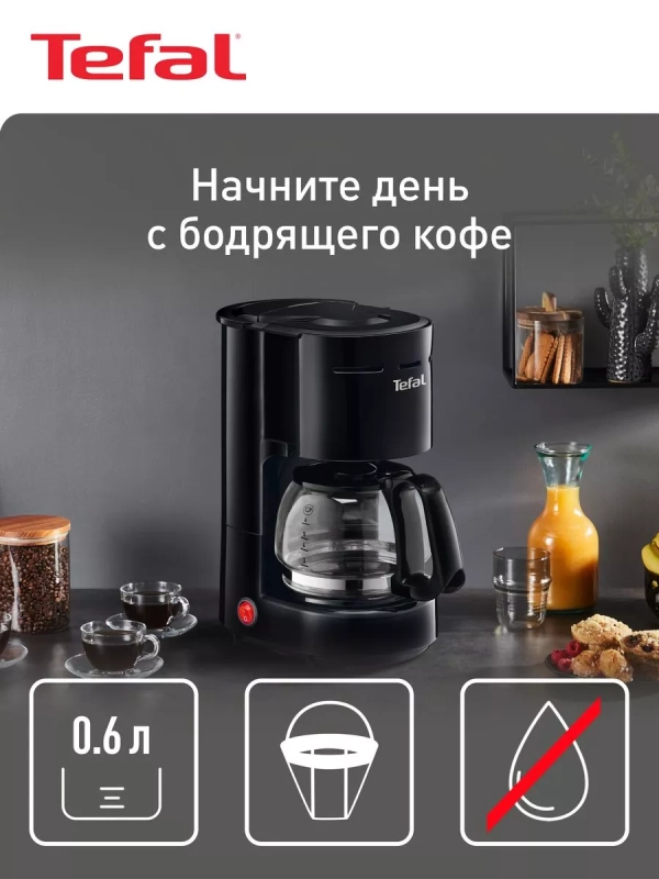 Кофеварка капельная CM321832, черный, 715 Вт