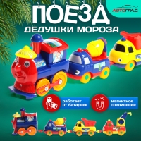 Паровоз &laquo;Поезд Дедушки Мороза&raquo;, работает от батареек