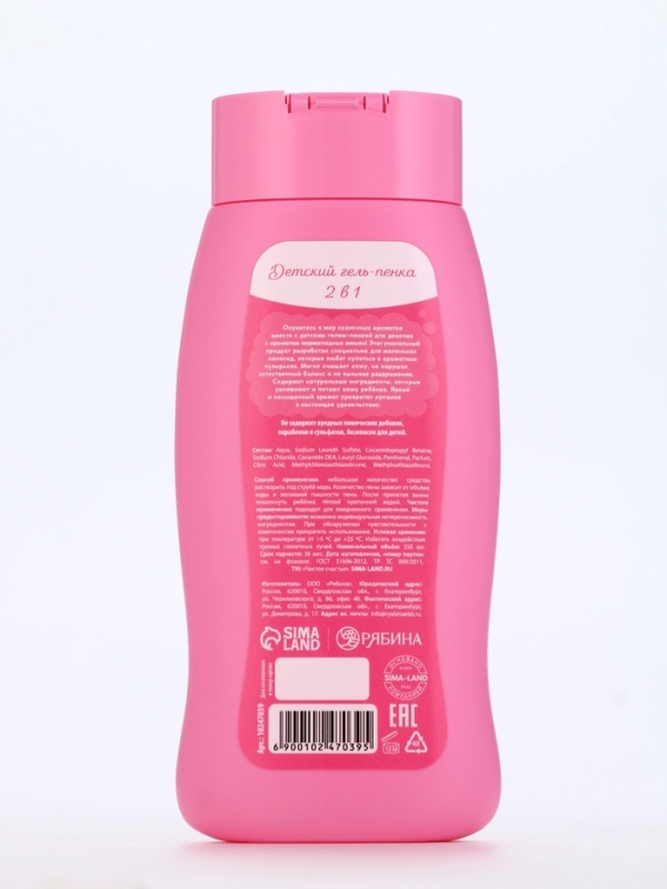 Гель-пена для девочек "Самая красивая", мармеладные мишки, 250 мл