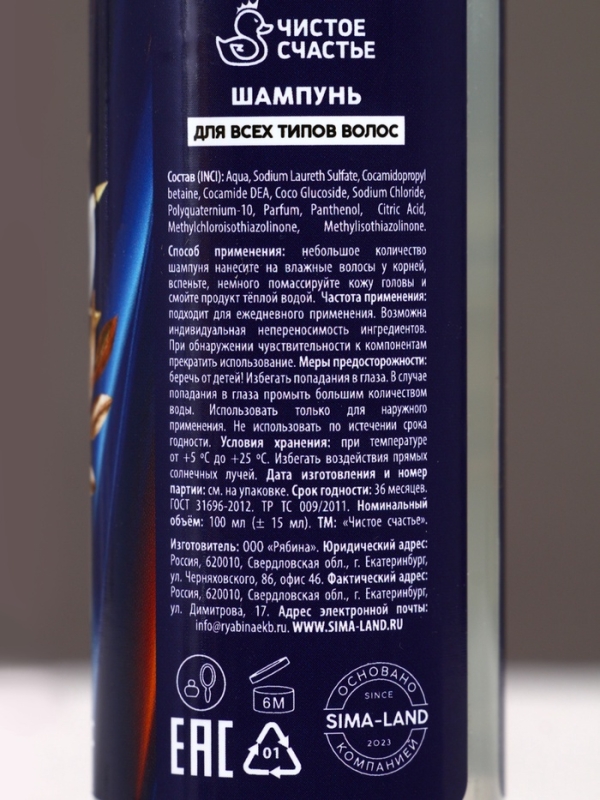 Подарочный набор ЧИСТОЕ СЧАСТЬЕ «23 февраля: Тому, кто всегда на высоте», гель для душа и шампунь для волос, 2×100 Подарочный набор ЧИСТОЕ СЧАСТЬЕ «23 февраля: Тому, кто всегда на высоте», гель для душа и шампунь для волос, 2×100