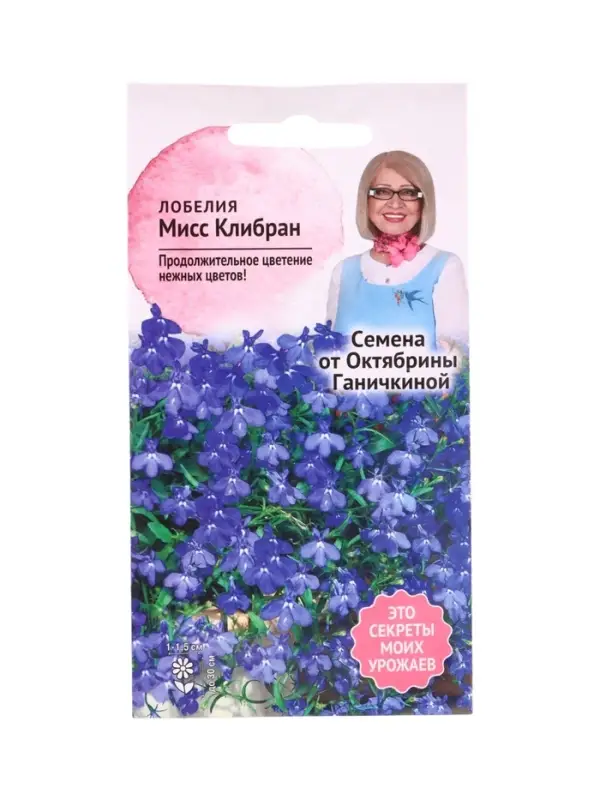 Семена цветов Лобелия Мисс Клибран 0,03 г