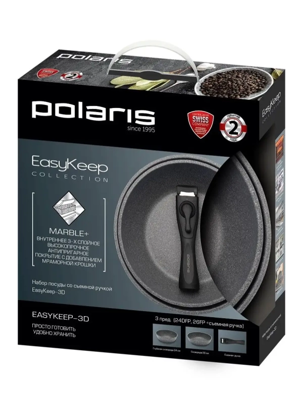 Набор посуды со съемной ручкой 24 и 26 см EasyKeep 3D