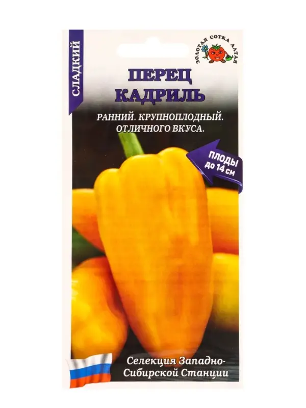 Семена Перец Кадриль /Сотка/ 0,2г/ раннесп. 5-7мм крупноплод. желтый /*1200