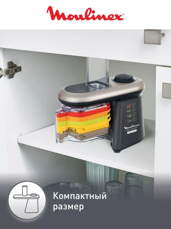 Мультирезка Fresh Express Cube & Stick DJ905832, 280 Вт