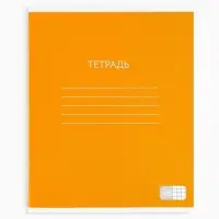 Тетрадь в клетку, 48 л., А5, на скрепке, блок №1 &laquo;Яркий минимализм&raquo; МИКС