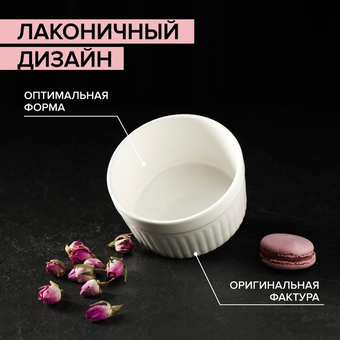 Рамекин из жаропрочной керамики Доляна &laquo;Классика&raquo;, 330 мл, 10&times;5 см, цвет белый