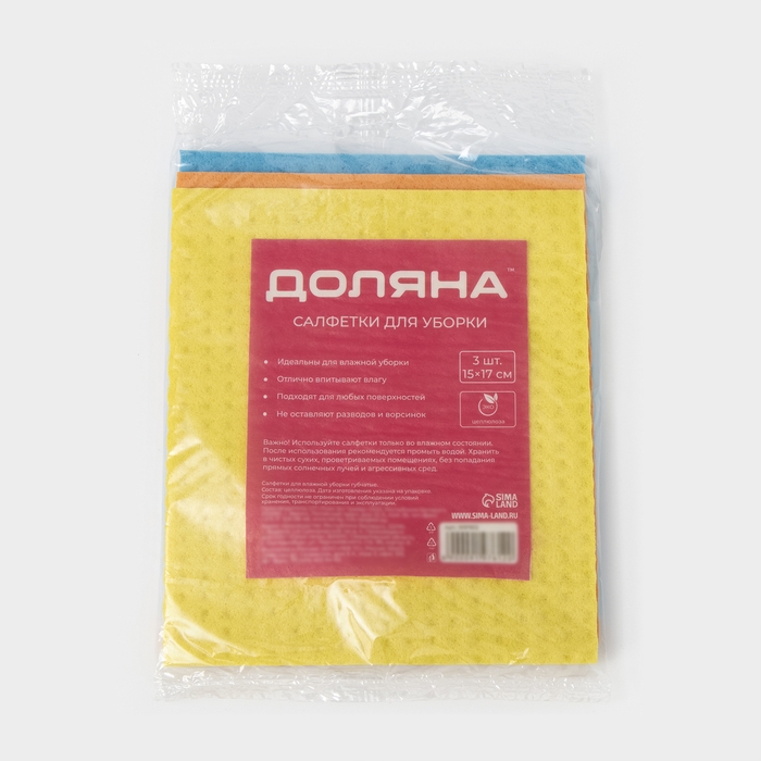 Салфетки из целлюлозы губчатые Доляна, тряпки для уборки, 15&times;17 см, 3 шт