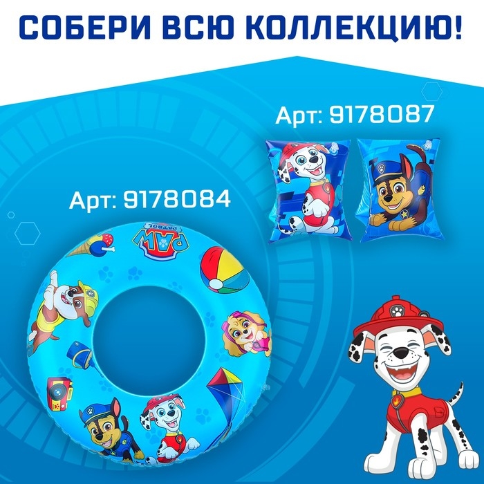 Жилет надувной для плавания, детский, Щенячий патруль, цвет голубой