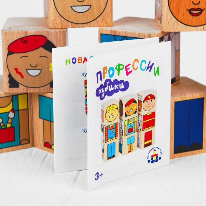 Кубики &laquo;Профессии&raquo;