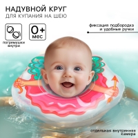 Круг для плавания на шею Flipper &laquo;Ангел&raquo;, надувной, с ручками, цвет розовый