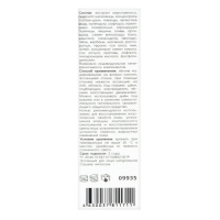 Эссенция для лица &laquo;Сашель&raquo; liposal натуральная, 50 мл
