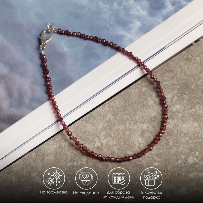 Браслет шар №3 &laquo;Шпинель&raquo; под гранат, 20 см