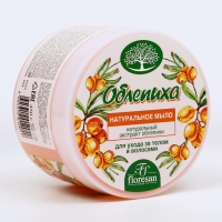 Натуральное мыло для ухода за телом и волосами &laquo;Облепиха&raquo;, 450 г