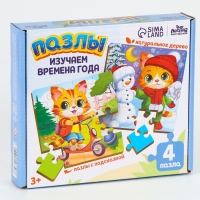 Пазлы деревянные развивающие для малышей «Времена года» Пазлы деревянные развивающие для малышей «Времена года»