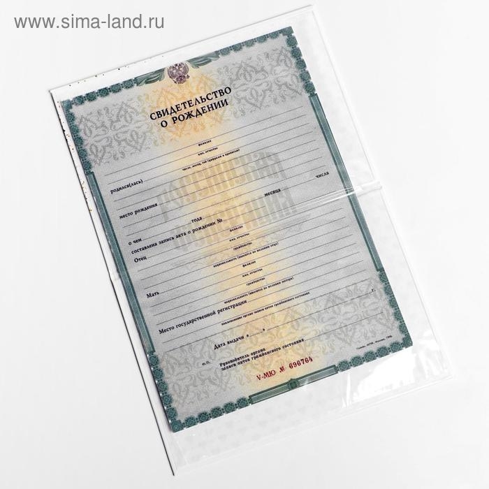 Папка для свидетельства о рождении &laquo;Золотое сердце&raquo;, А5