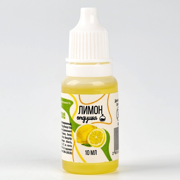 Ароматизатор для творчества &laquo;Лимон&raquo;, концентрированный,10 мл