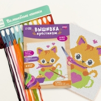 Вышивка крестиком для детей &laquo;Котик&raquo;, набор для творчества, 14 х 10 см
