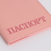 Обложка для паспорта, цвет розовый Обложка для паспорта, цвет розовый