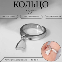 Кольцо «Сердце» воздушное, цвет серебро, безразмерное Кольцо «Сердце» воздушное, цвет серебро, безразмерное