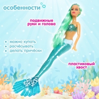 Кукла сказочная &laquo;Русалочка&raquo;, МИКС