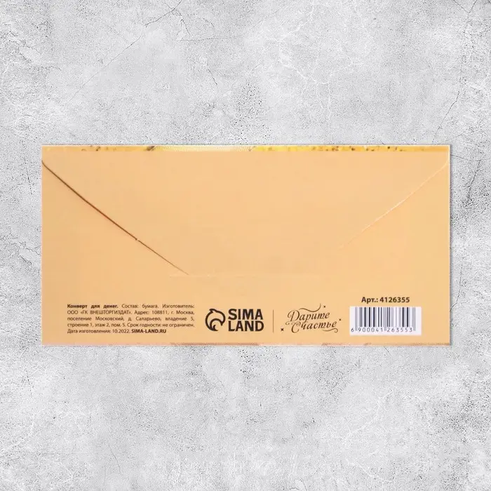 Конверт для денег &laquo;Золотой бант&raquo;,16.5 &times; 8 см