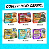 Набор для опытов &laquo;Чудеса света. Тадж-Махал&raquo;