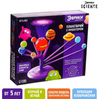 Набор для опытов &laquo;Планетарий с проектором&raquo;